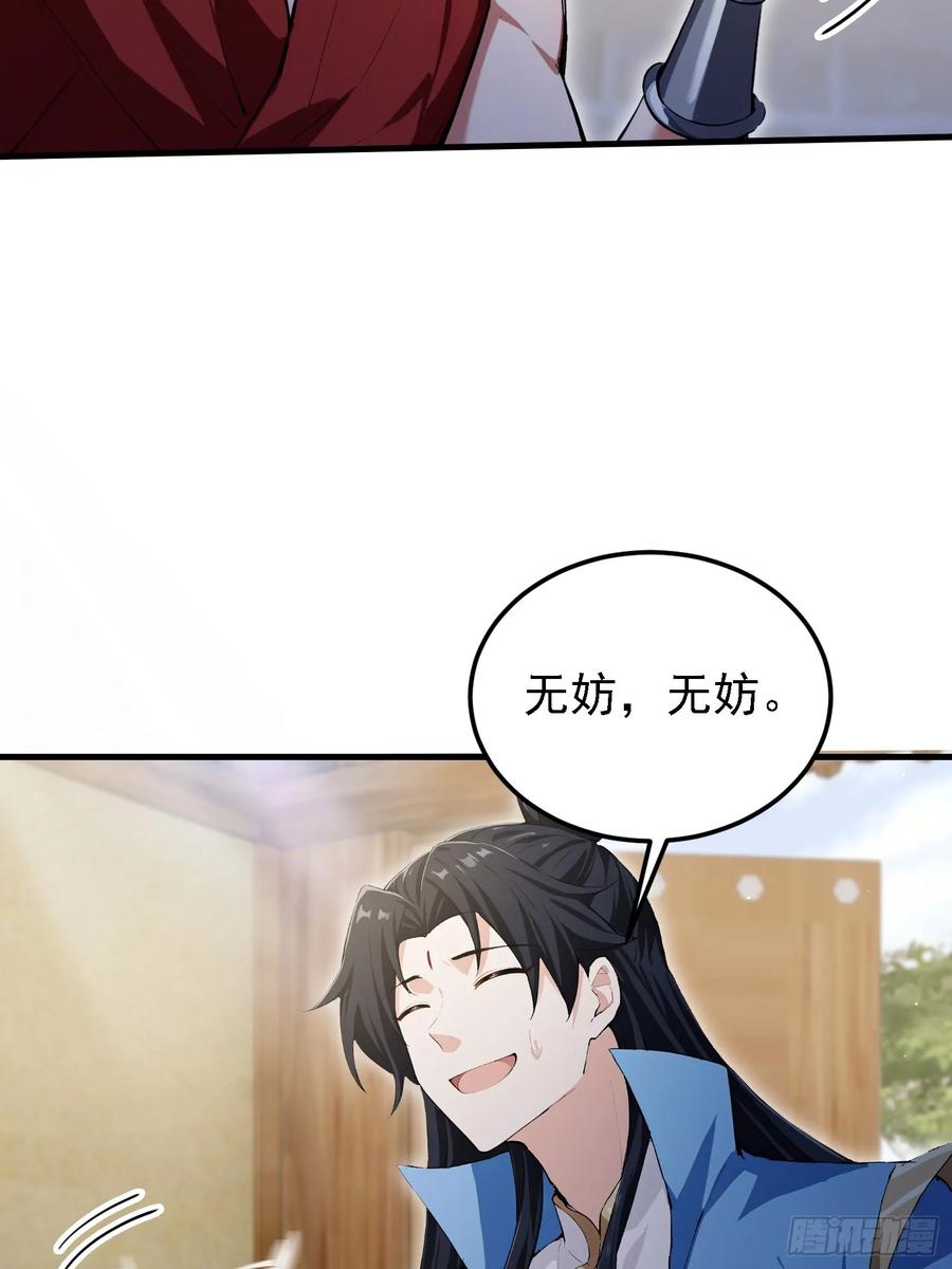 第295话我那热心的上神乡亲-原来我早就无敌了-奇想漫画（第5张）