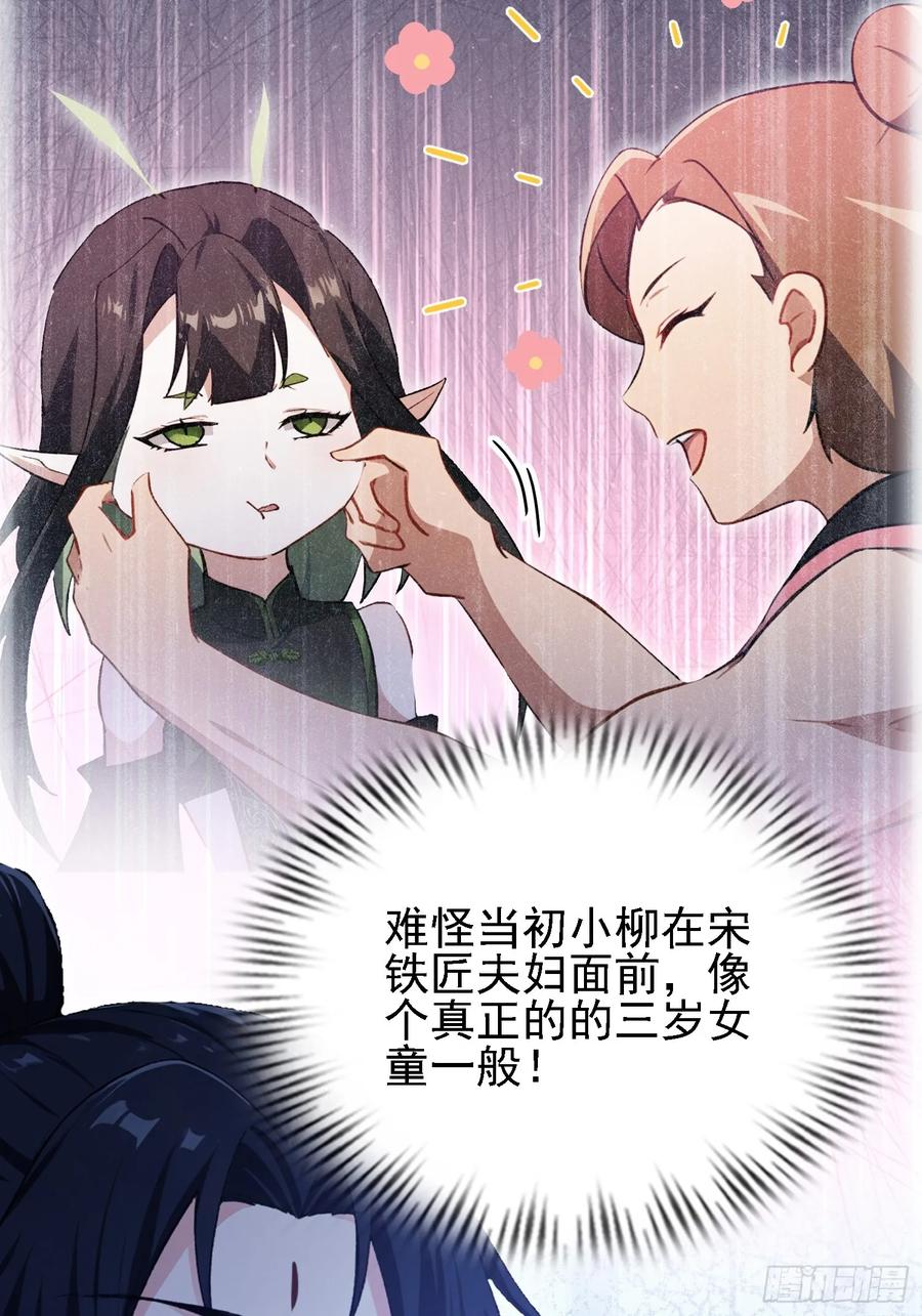 第295话我那热心的上神乡亲-原来我早就无敌了-奇想漫画（第14张）