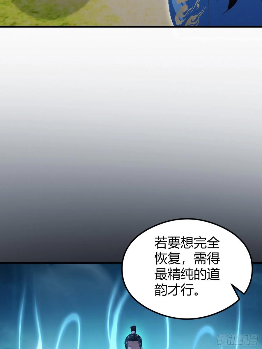 第295话我那热心的上神乡亲-原来我早就无敌了-奇想漫画（第20张）