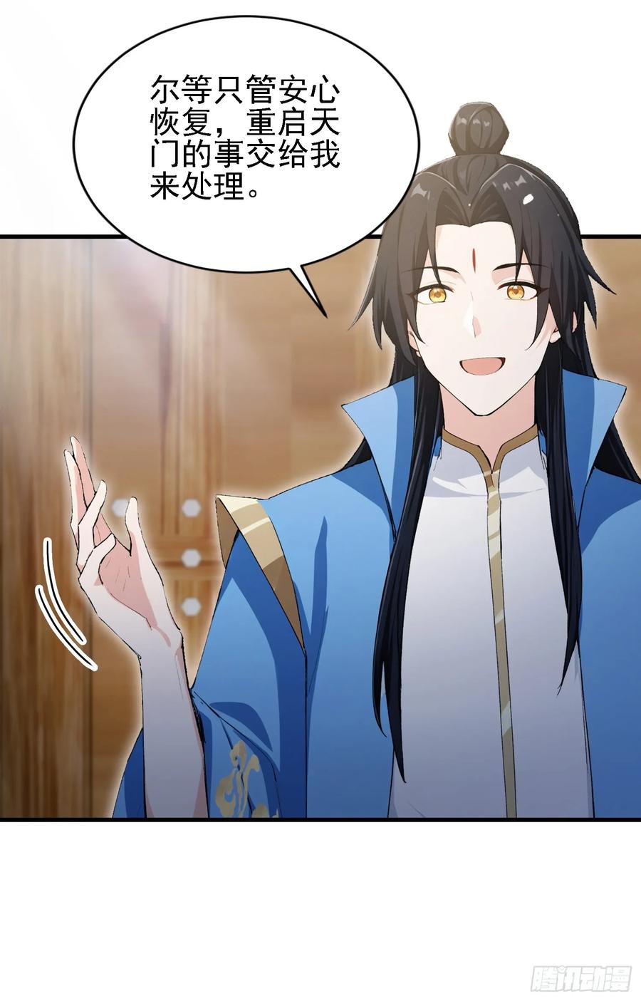第295话我那热心的上神乡亲-原来我早就无敌了-奇想漫画（第18张）