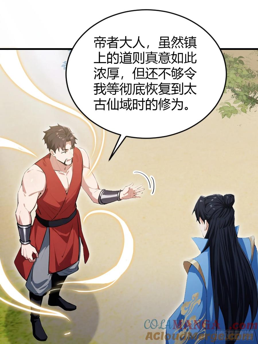 第295话我那热心的上神乡亲-原来我早就无敌了-奇想漫画（第19张）