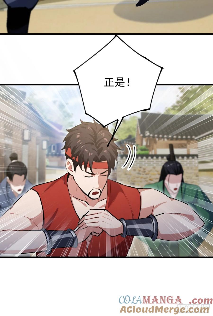 第295话我那热心的上神乡亲-原来我早就无敌了-奇想漫画（第10张）