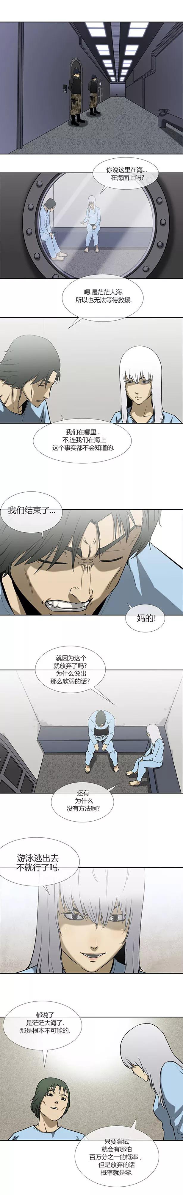 第70话-奇胎流-漫拍拍（第2张）