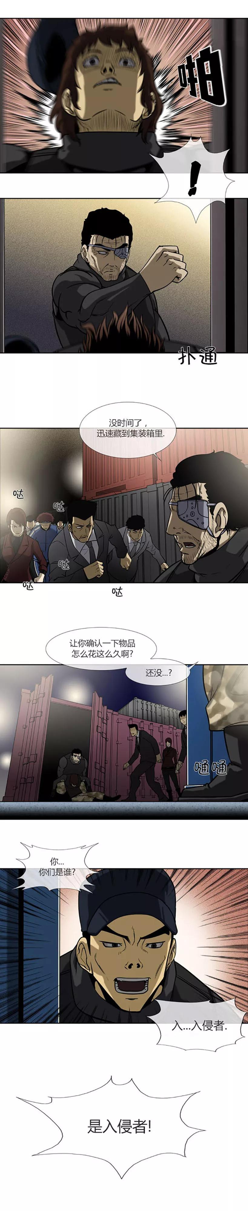 第70话-奇胎流-漫拍拍（第10张）