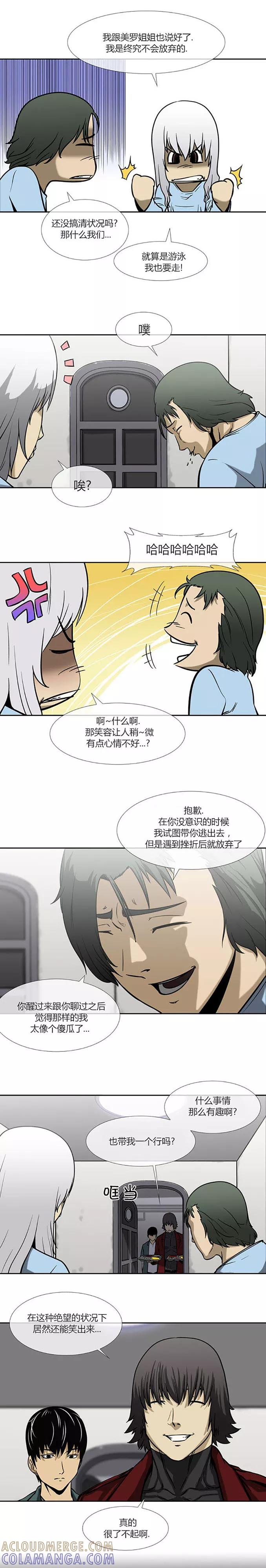 第70话-奇胎流-漫拍拍（第3张）
