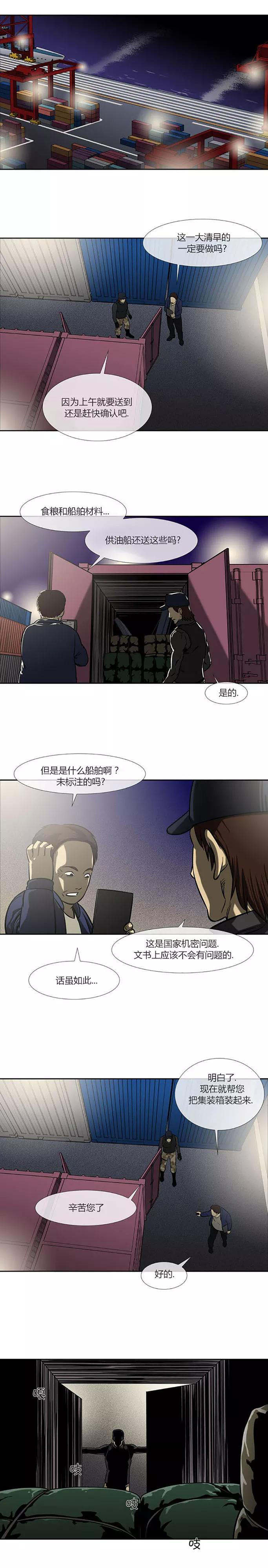 第70话-奇胎流-漫拍拍（第8张）