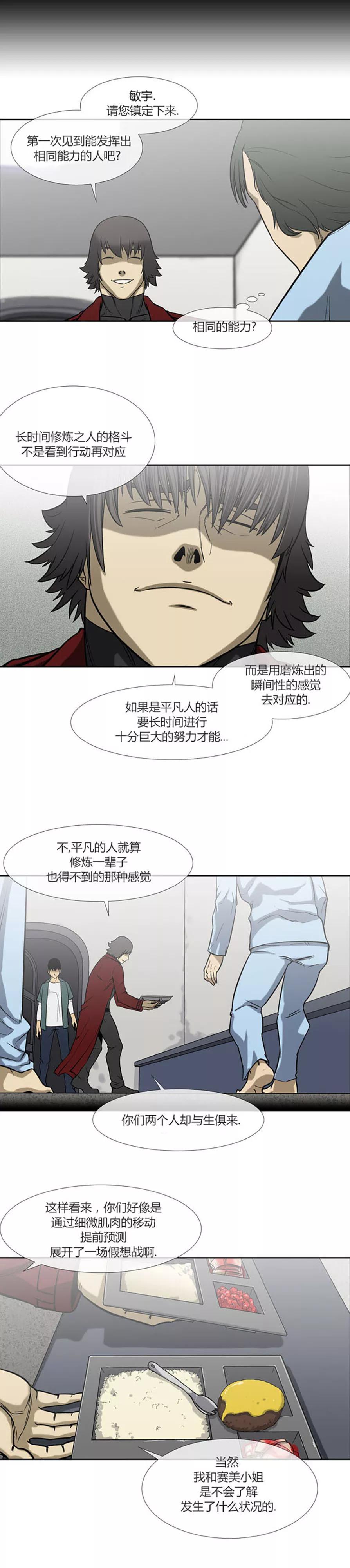 第70话-奇胎流-漫拍拍（第6张）
