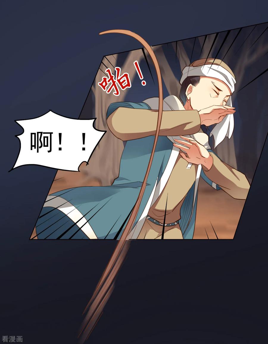 第45话-西凉曲-凤凰动漫（第22张）