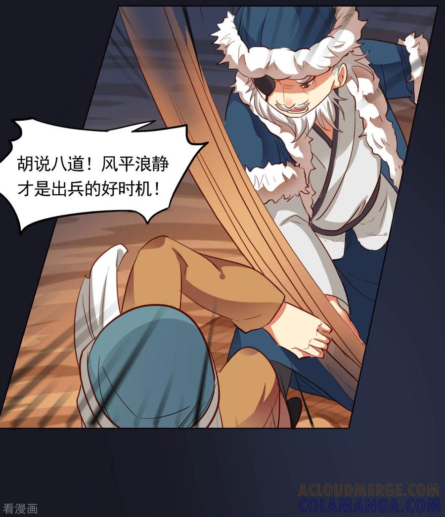 第45话-西凉曲-凤凰动漫（第23张）