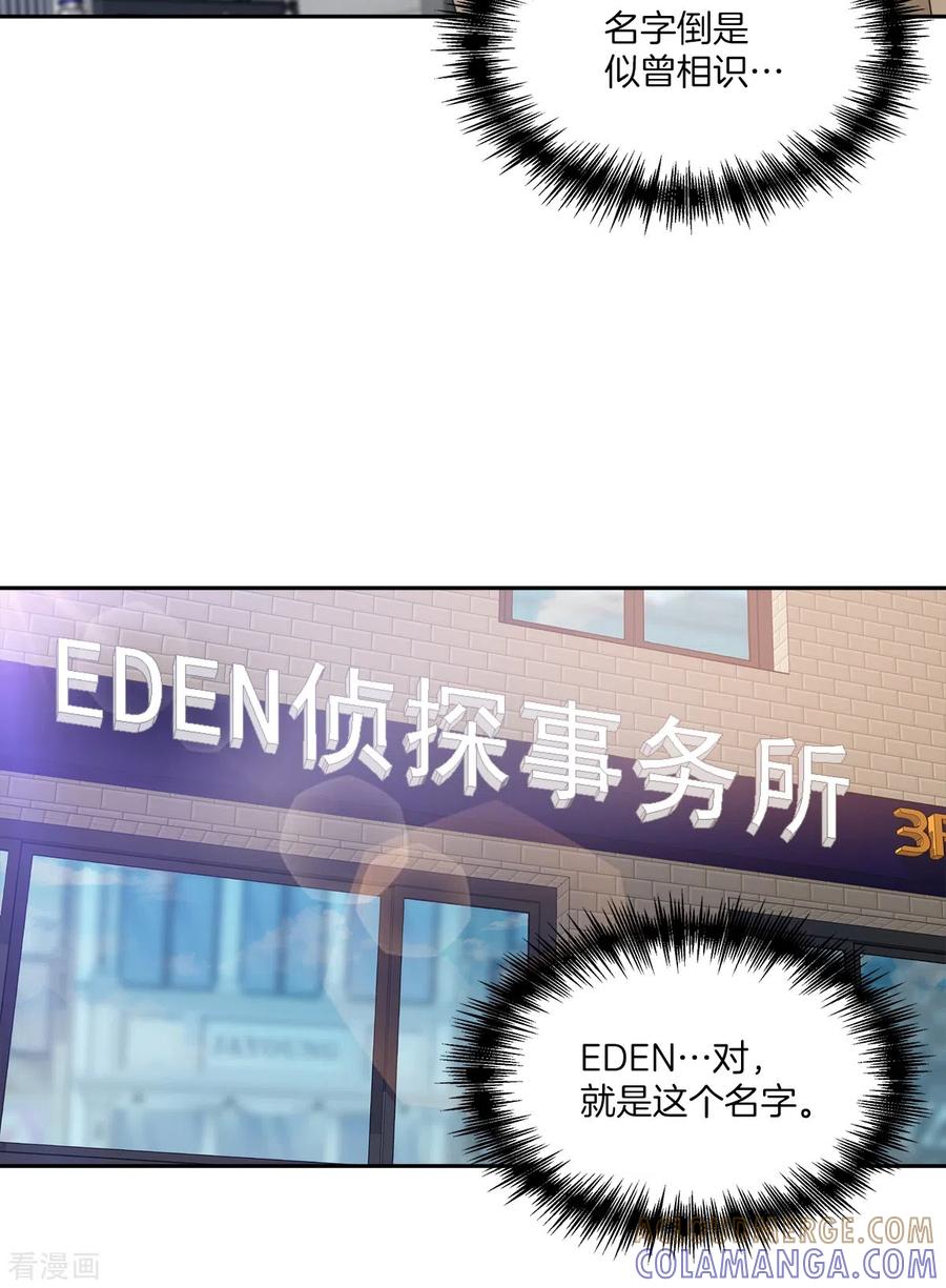第41话激动-四分之一的秘密-搜狐畅游（第3张）