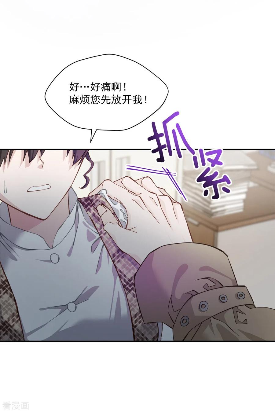 第41话激动-四分之一的秘密-搜狐畅游（第14张）