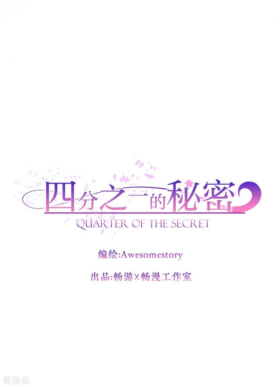 第41话激动-四分之一的秘密-搜狐畅游（第6张）