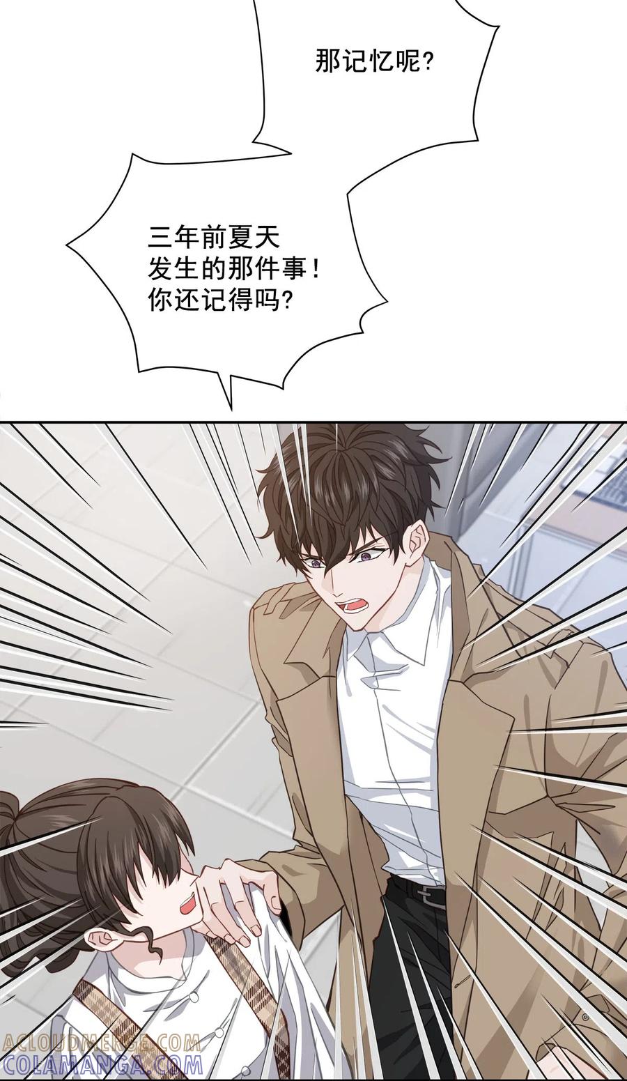 第41话激动-四分之一的秘密-搜狐畅游（第11张）