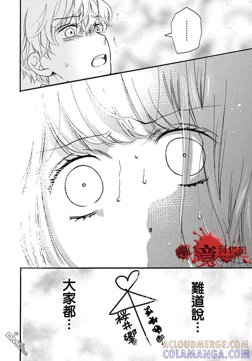 第31回-绝叫学级转生-石川惠美（第29张）