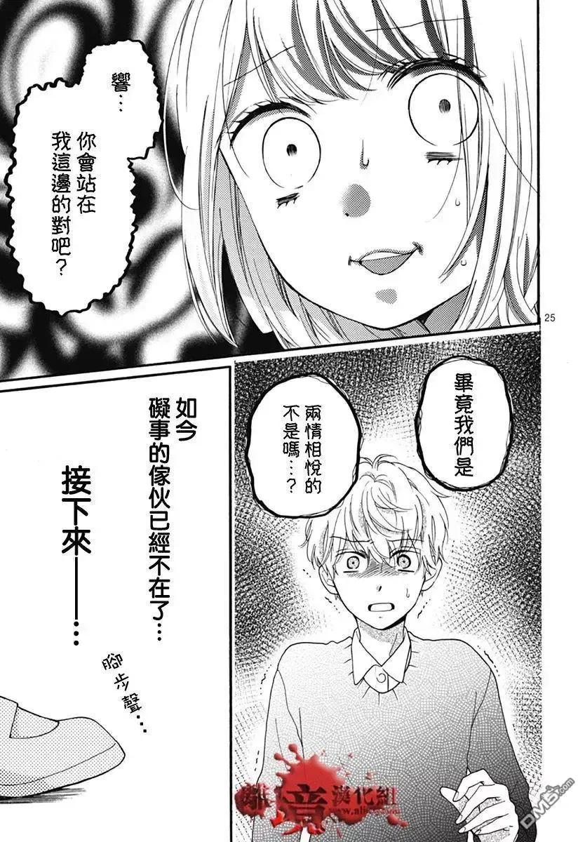 第31回-绝叫学级转生-石川惠美（第26张）