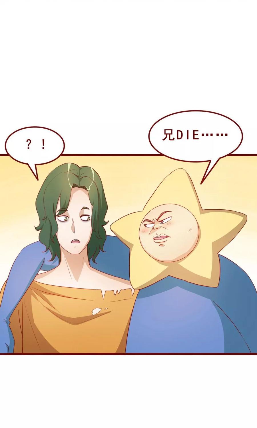 第45话-超能工作室-阿里文学（第6张）