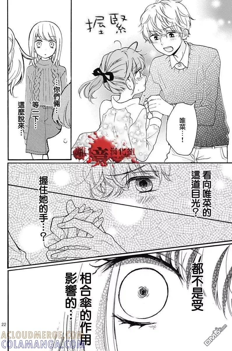 第31回-绝叫学级转生-石川惠美（第23张）