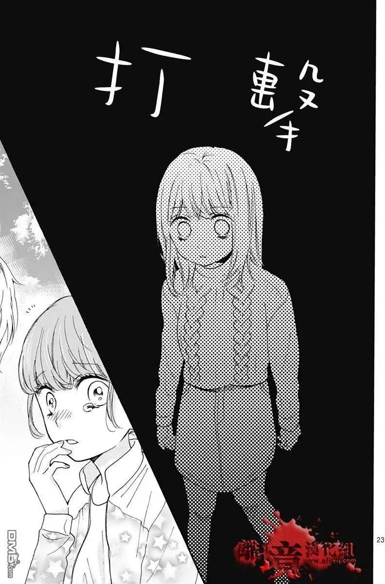 第31回-绝叫学级转生-石川惠美（第24张）