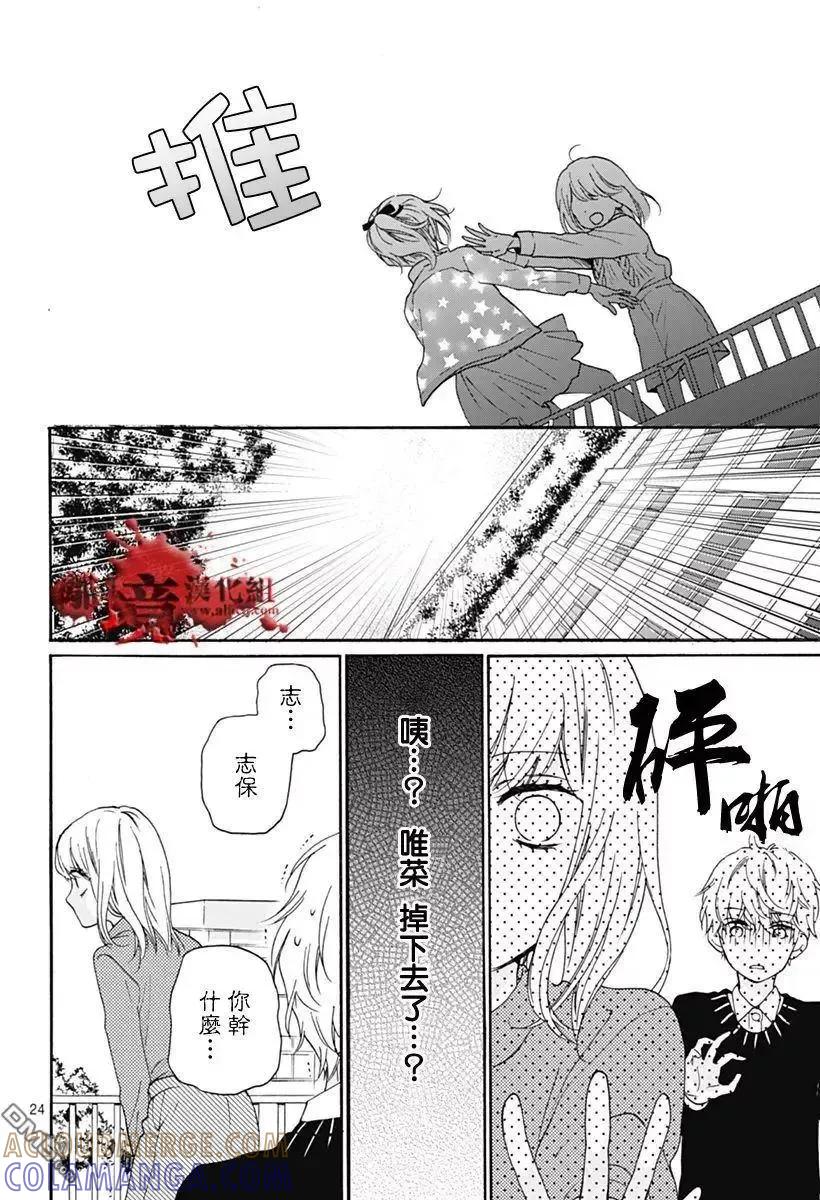 第31回-绝叫学级转生-石川惠美（第25张）