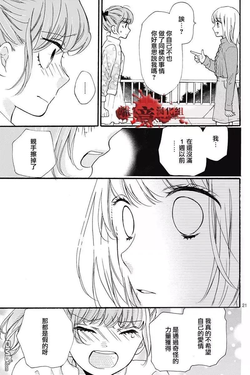 第31回-绝叫学级转生-石川惠美（第22张）