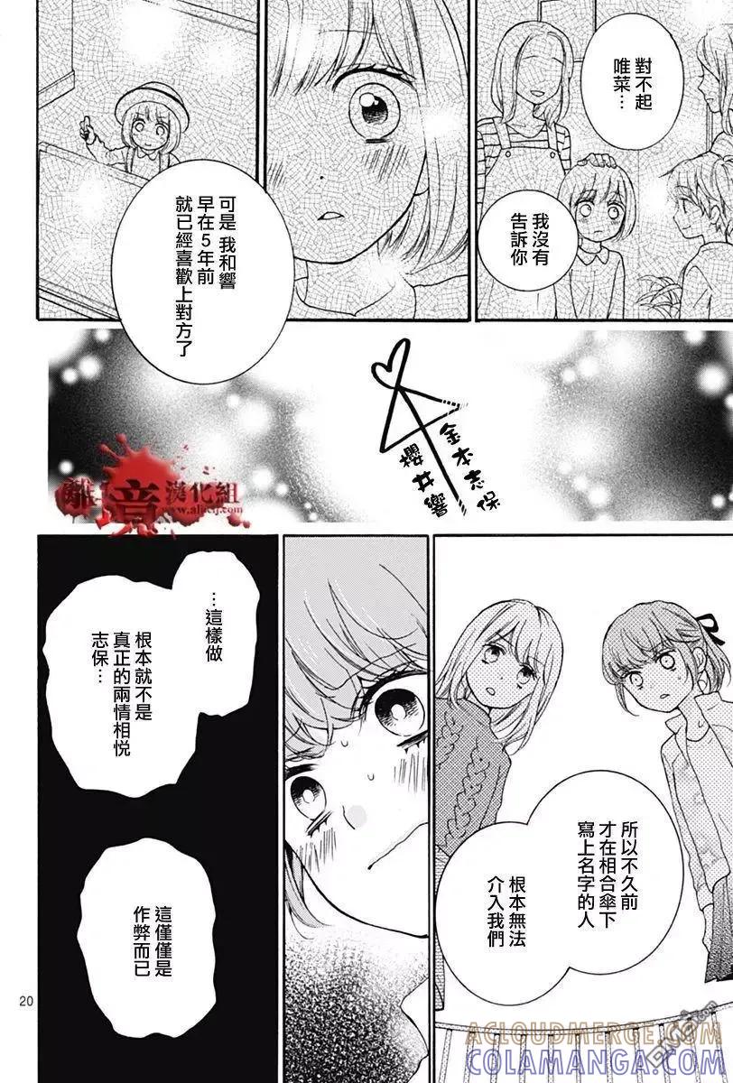 第31回-绝叫学级转生-石川惠美（第21张）