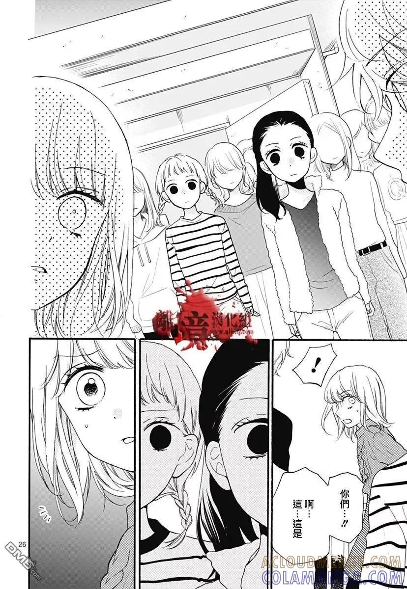 第31回-绝叫学级转生-石川惠美（第27张）