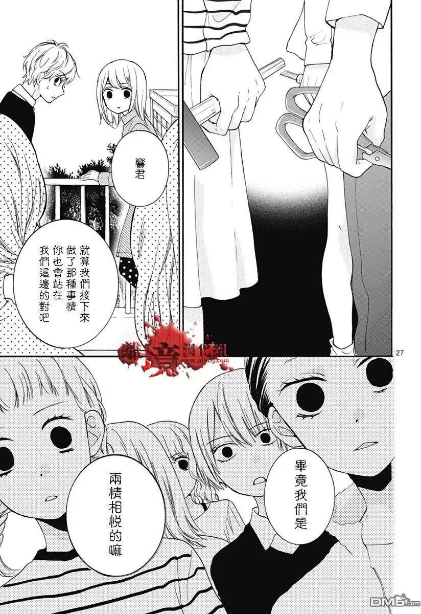 第31回-绝叫学级转生-石川惠美（第28张）