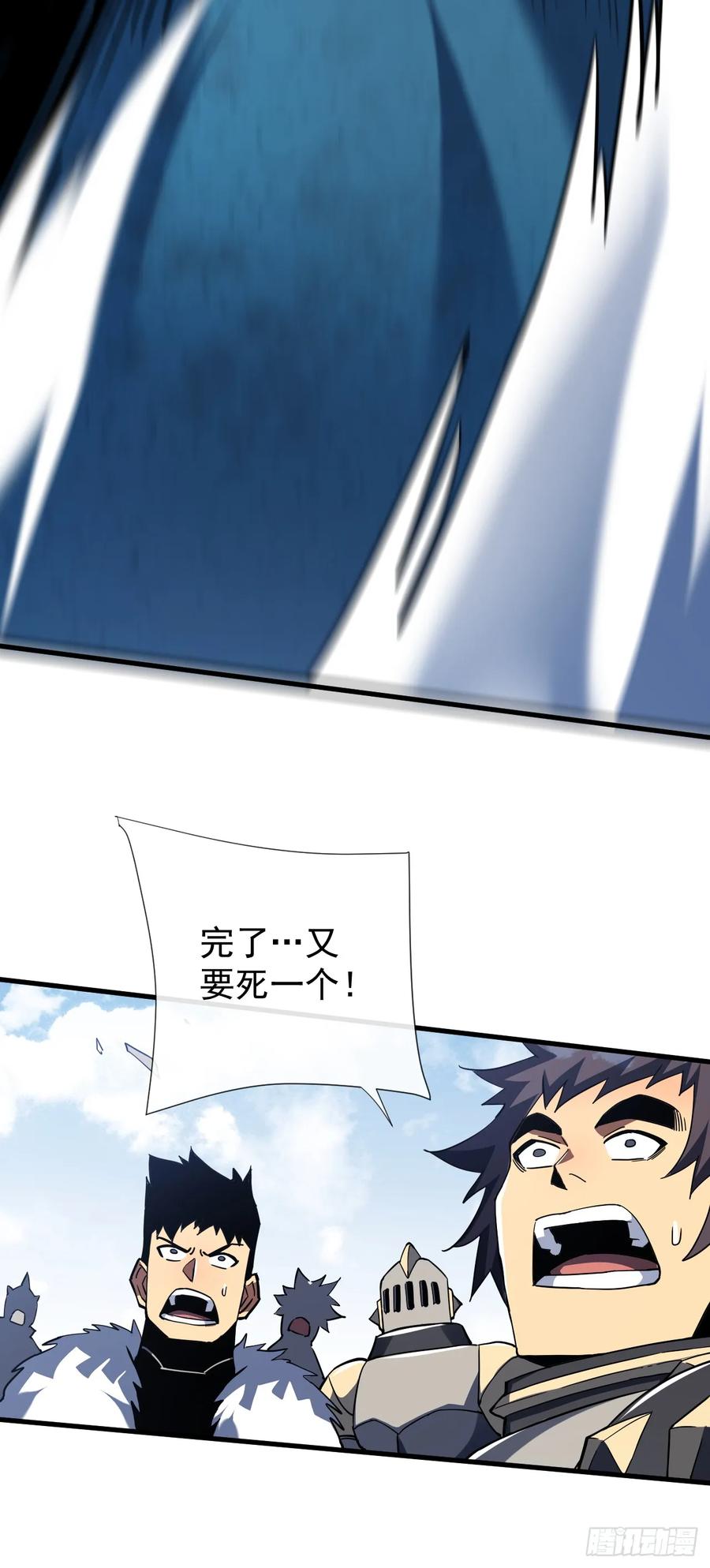 第44话这就是王级的实力吗！-命轮之主！当异变降临人间-iCiyuan动漫（第8张）