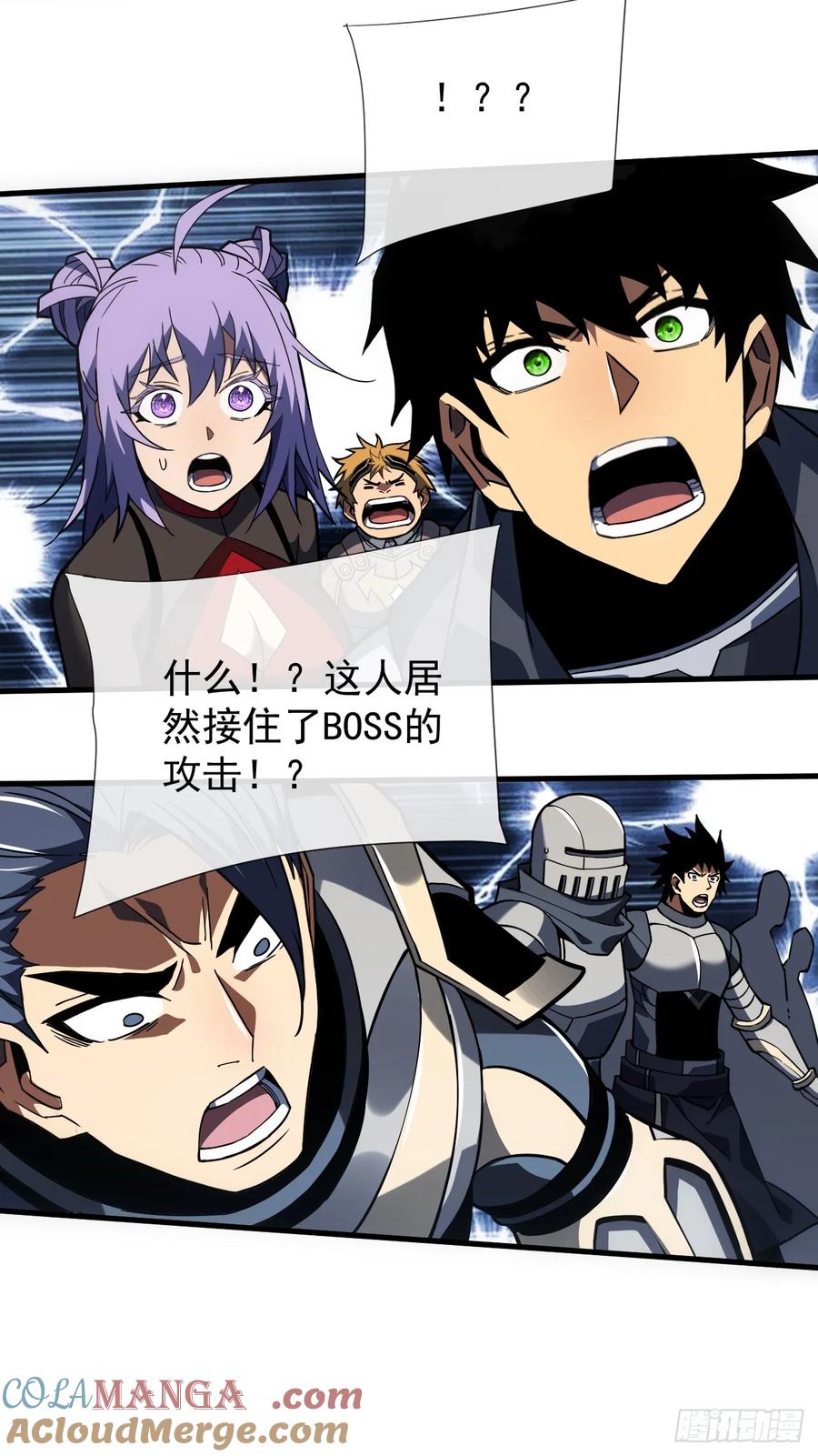 第44话这就是王级的实力吗！-命轮之主！当异变降临人间-iCiyuan动漫（第13张）