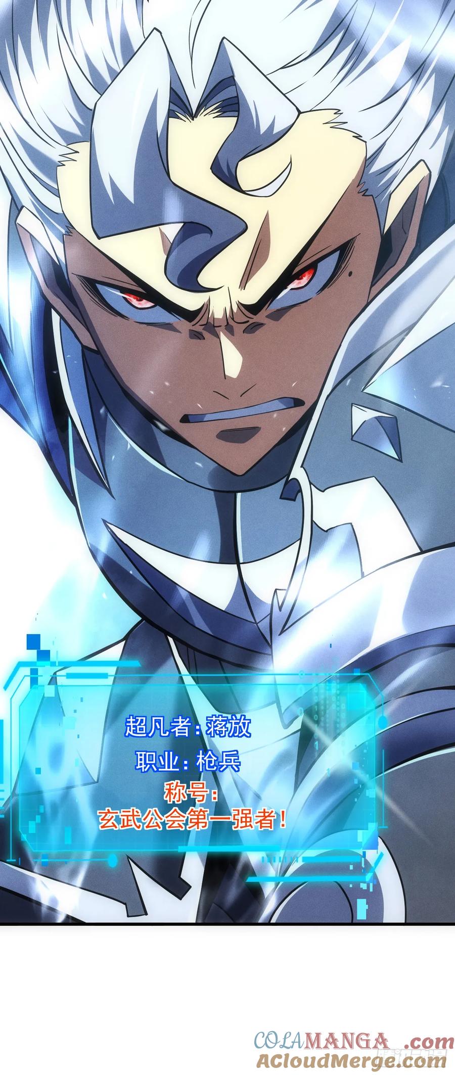 第44话这就是王级的实力吗！-命轮之主！当异变降临人间-iCiyuan动漫（第15张）