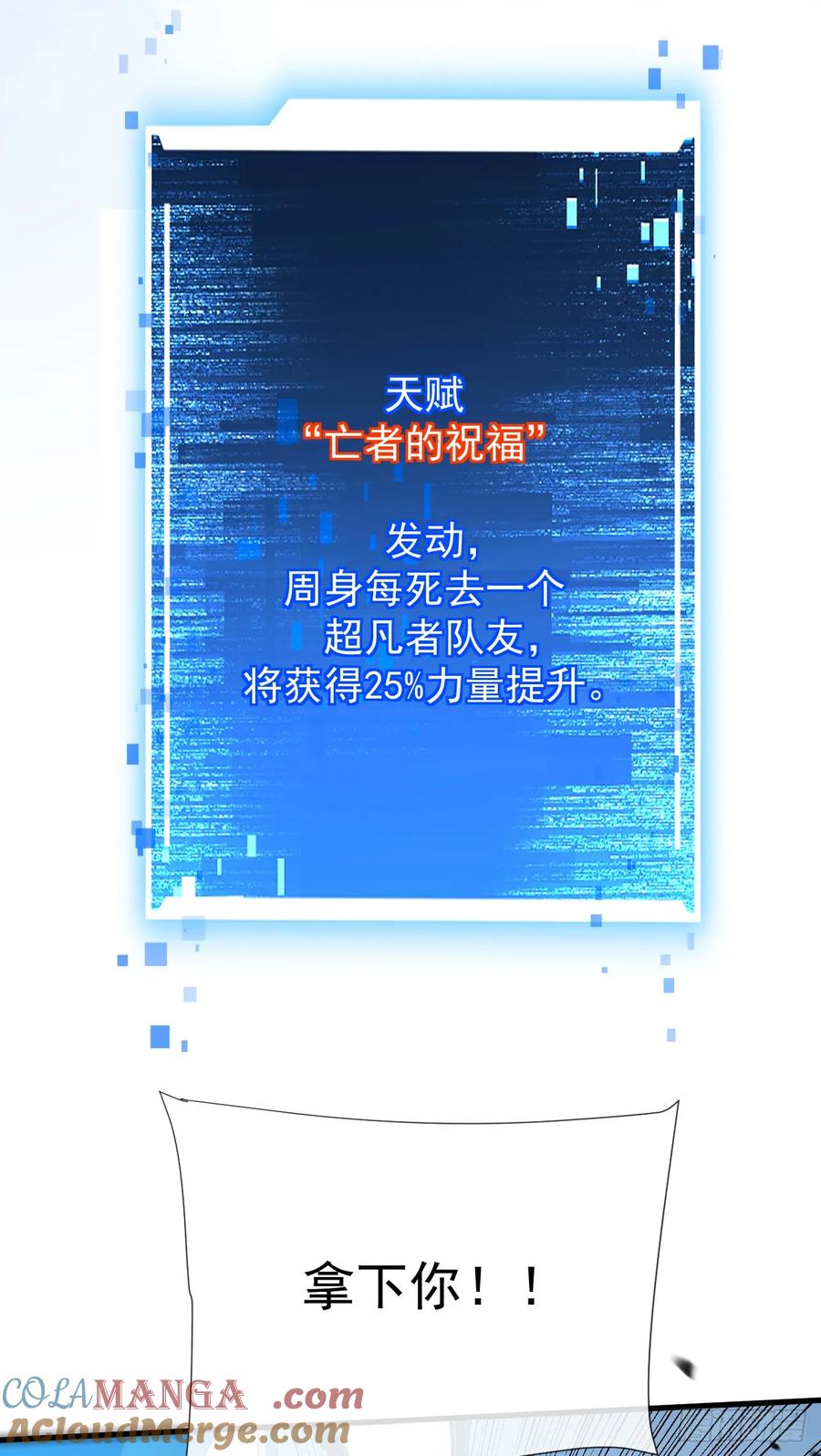 第44话这就是王级的实力吗！-命轮之主！当异变降临人间-iCiyuan动漫（第17张）