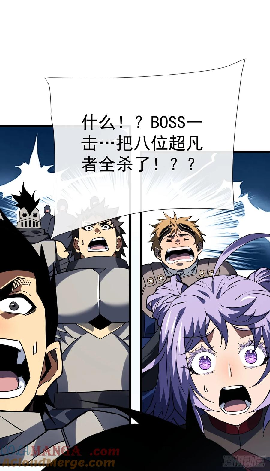第44话这就是王级的实力吗！-命轮之主！当异变降临人间-iCiyuan动漫（第3张）