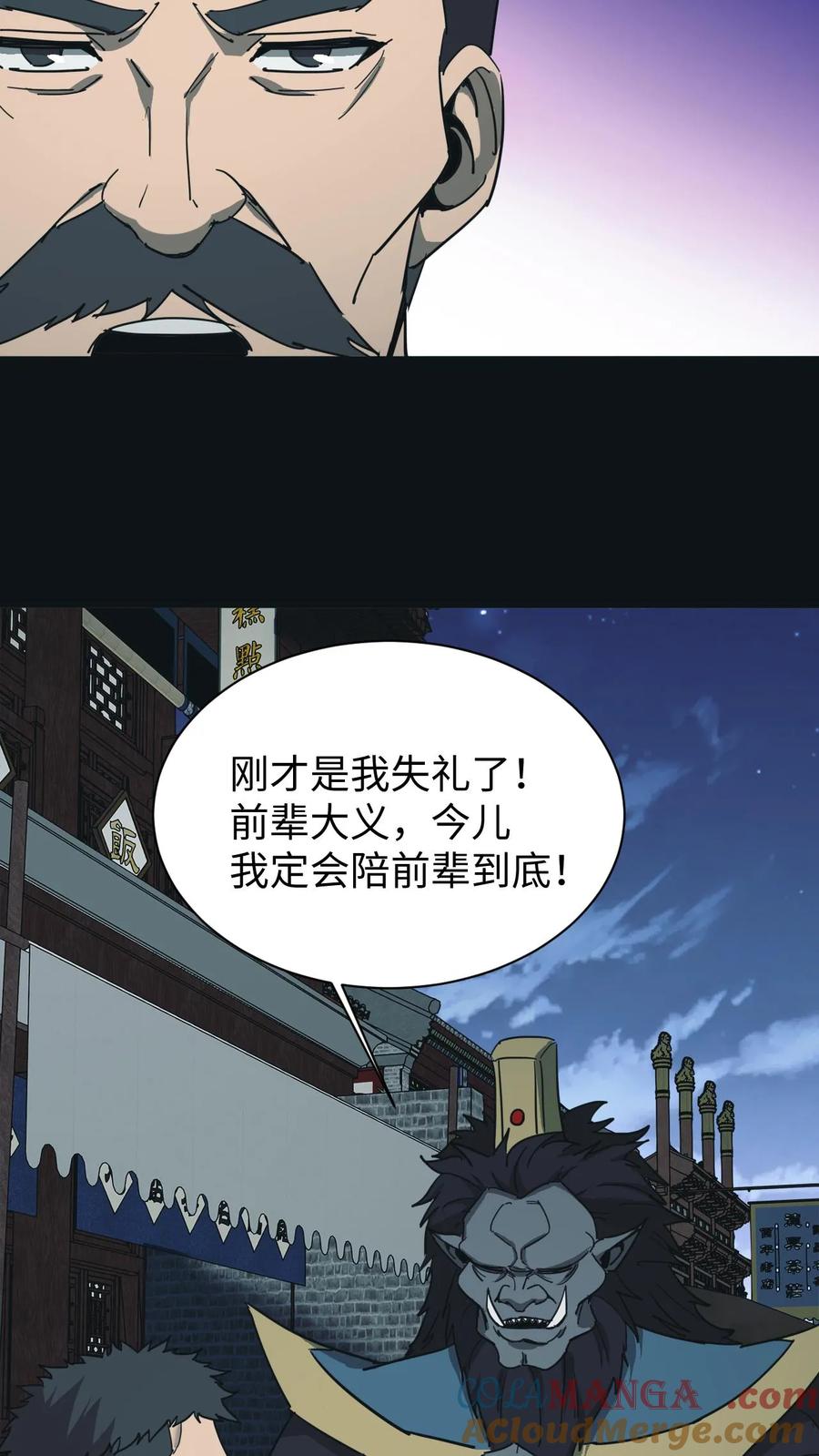 第668话阴墙鬼遮眼-我出生当天，百鬼夜行，雪尸护道-（第15张）