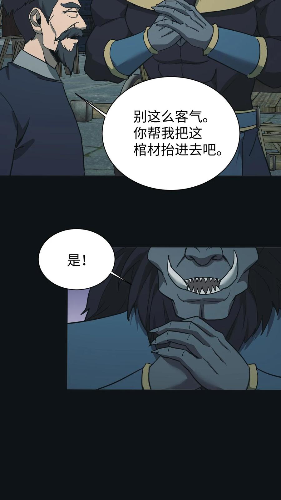 第668话阴墙鬼遮眼-我出生当天，百鬼夜行，雪尸护道-（第16张）