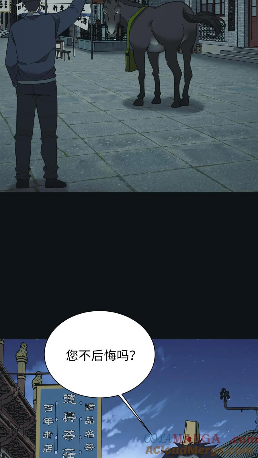 第668话阴墙鬼遮眼-我出生当天，百鬼夜行，雪尸护道-（第13张）