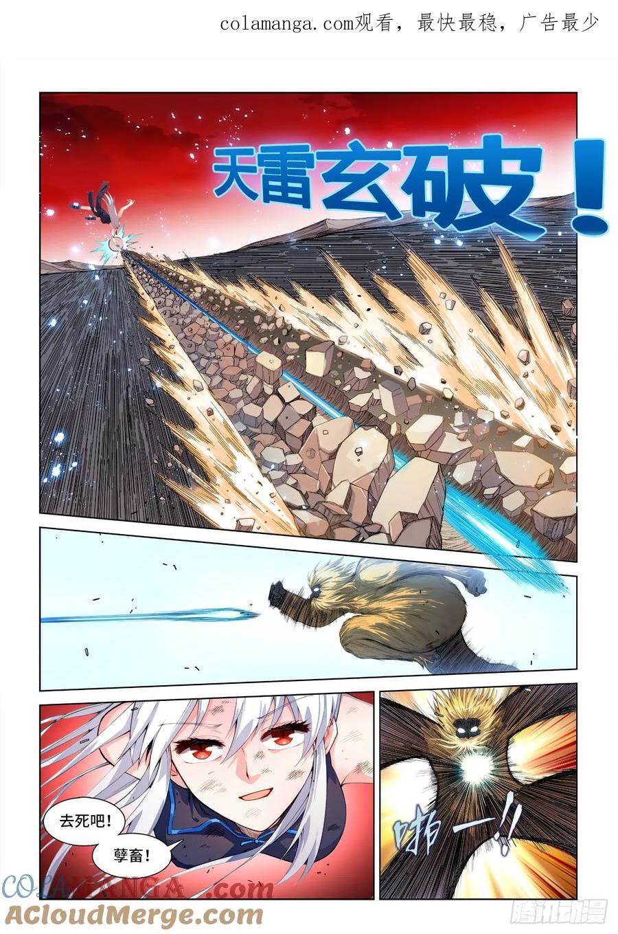 812、再赏你一发-我的天劫女友-刀瑞斯 x 包子山的熊小白（第1张）
