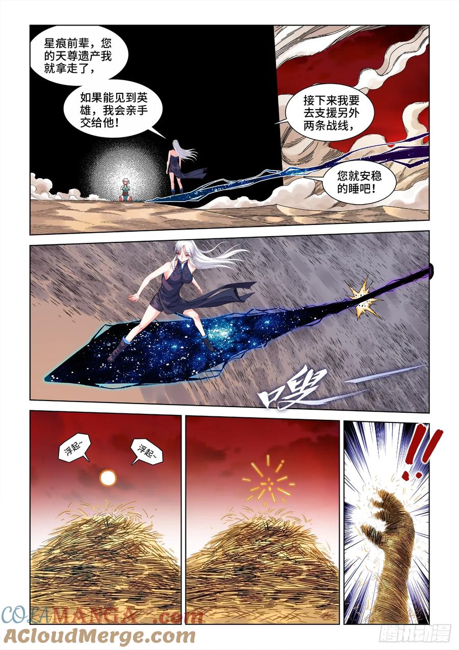 812、再赏你一发-我的天劫女友-刀瑞斯 x 包子山的熊小白（第5张）