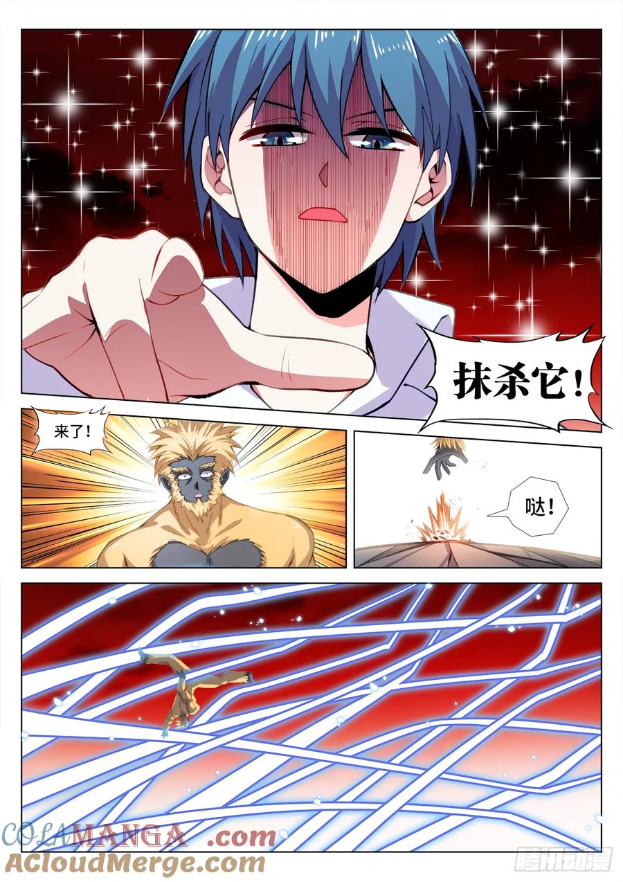 817、万剑大阵-我的天劫女友-刀瑞斯 x 包子山的熊小白（第2张）