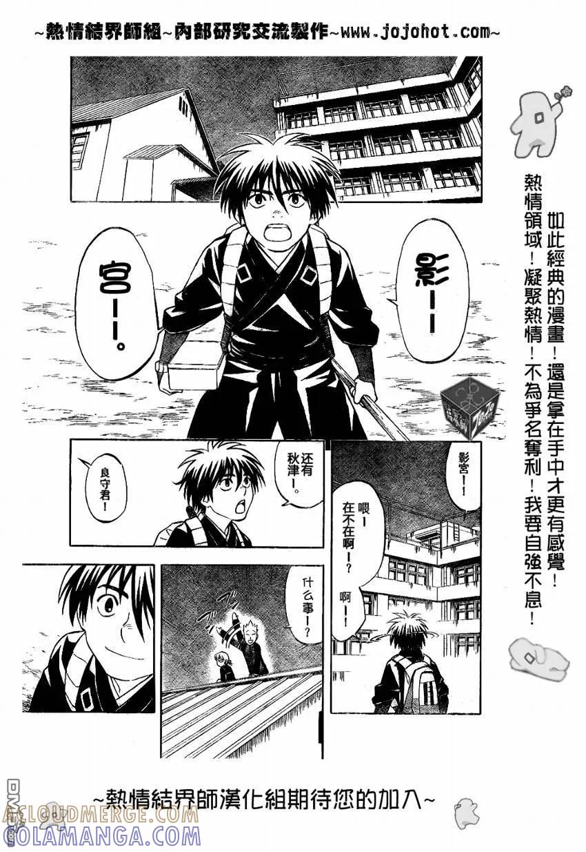 第195话-结界师-田边伊卫郎（第2张）