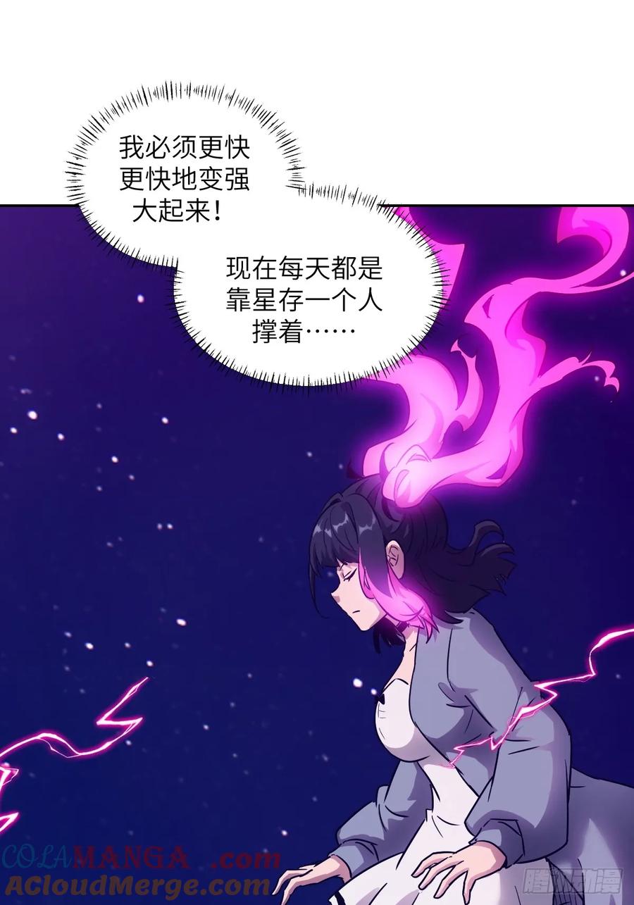 087她是怪物？！-我的左手能异变-莒小暗（第13张）