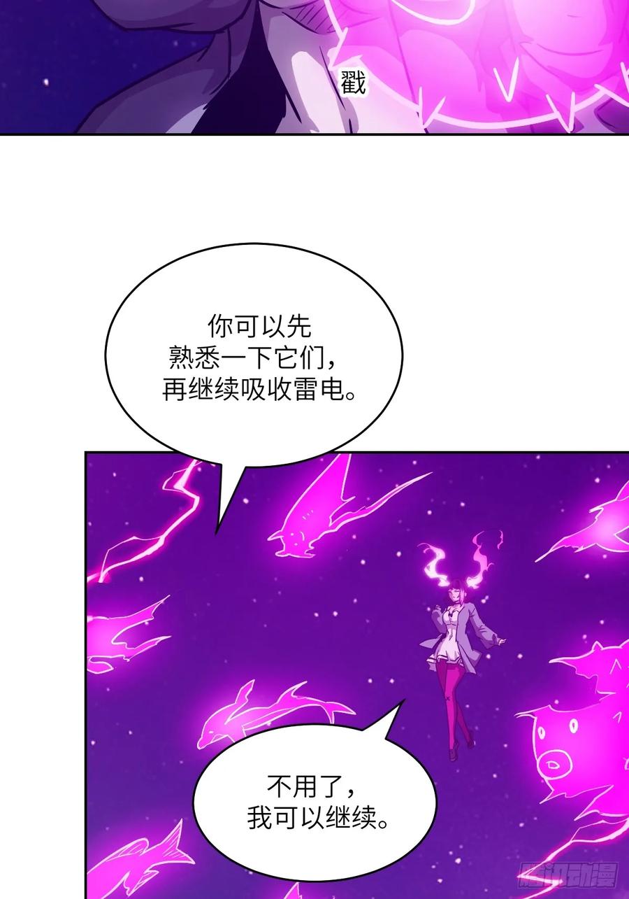 087她是怪物？！-我的左手能异变-莒小暗（第8张）