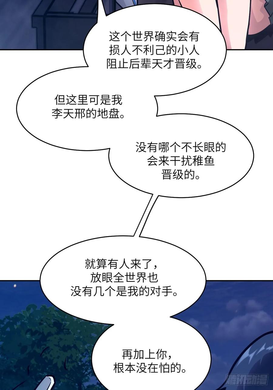 087她是怪物？！-我的左手能异变-莒小暗（第17张）