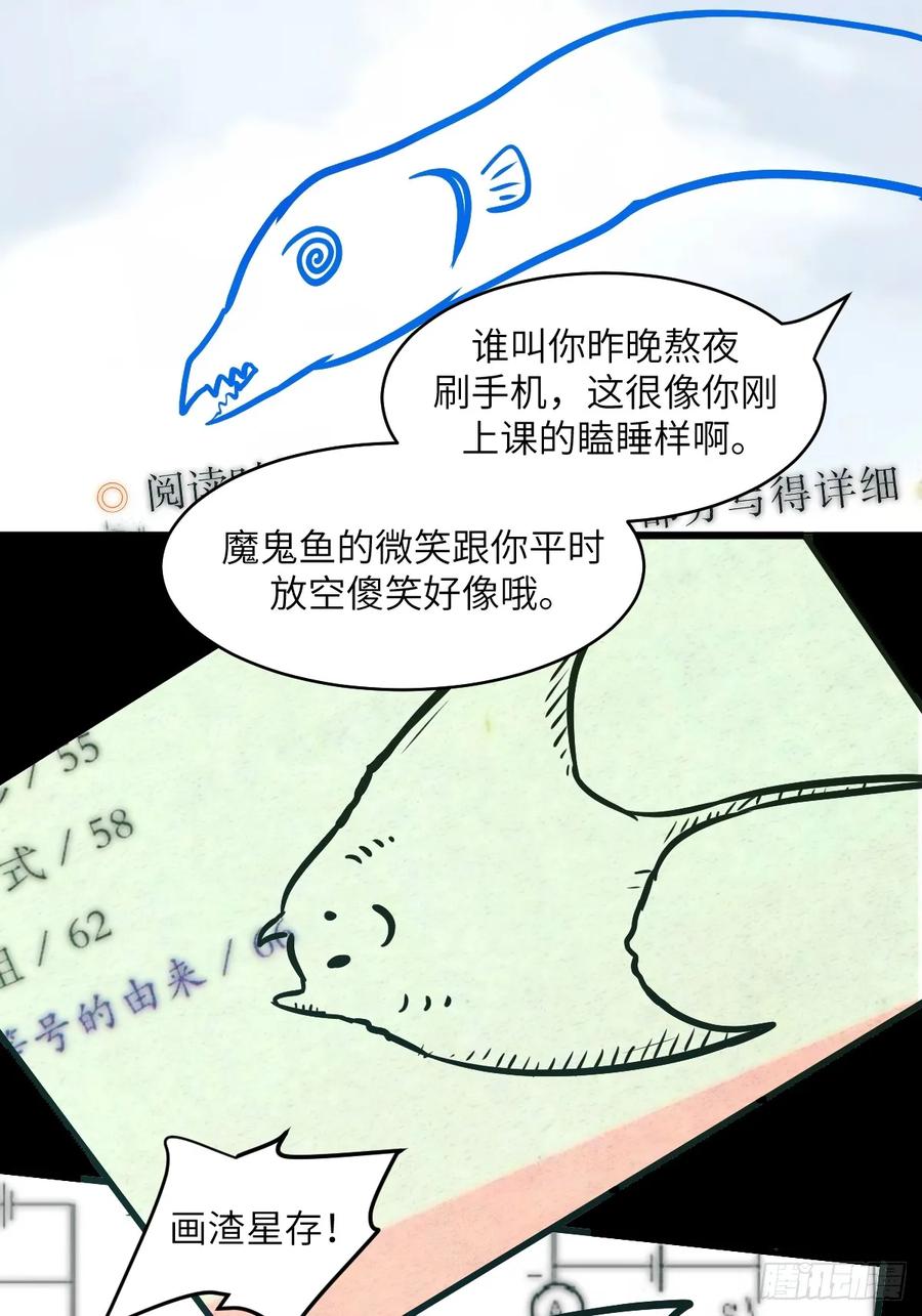 087她是怪物？！-我的左手能异变-莒小暗（第5张）