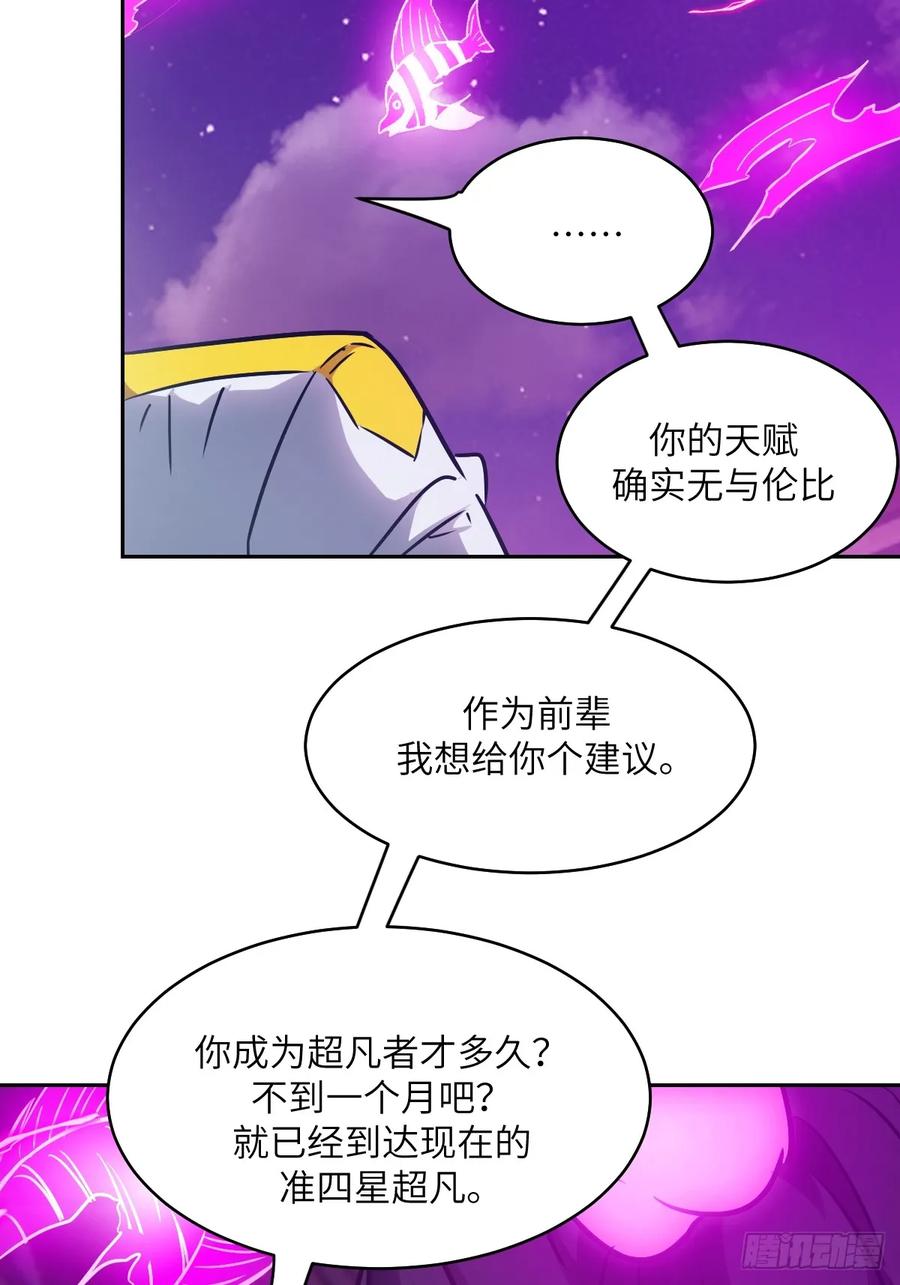 087她是怪物？！-我的左手能异变-莒小暗（第9张）