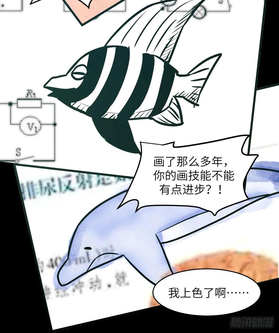 087她是怪物？！-我的左手能异变-莒小暗（第6张）