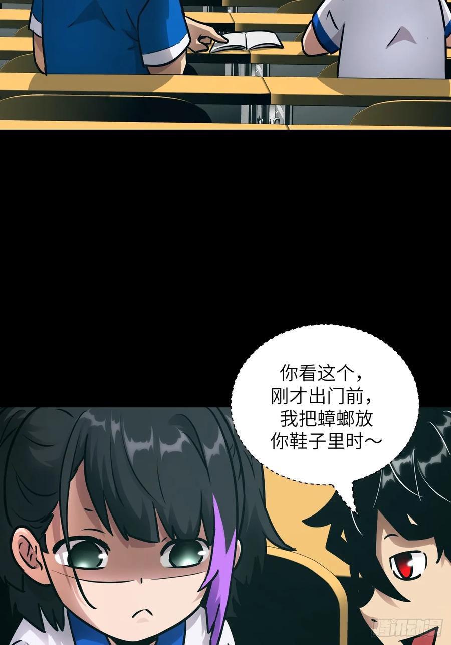 087她是怪物？！-我的左手能异变-莒小暗（第2张）