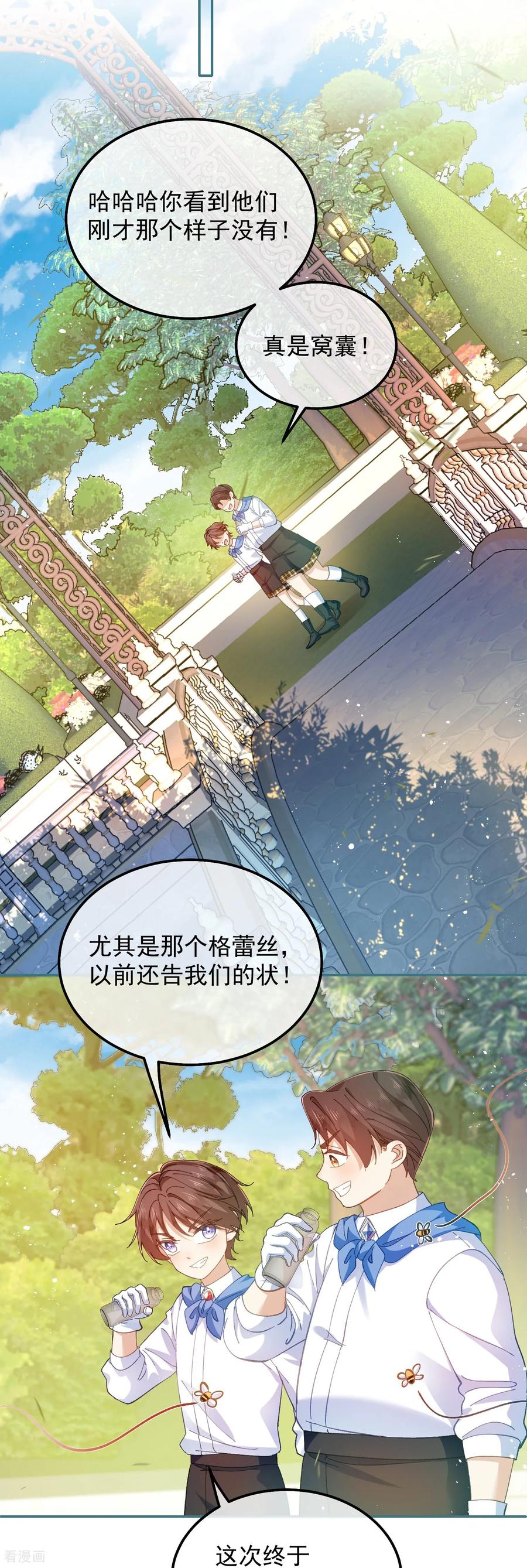第32话这仇我一定要报！-嗜血暴君竟是我前夫-九川动漫（第26张）