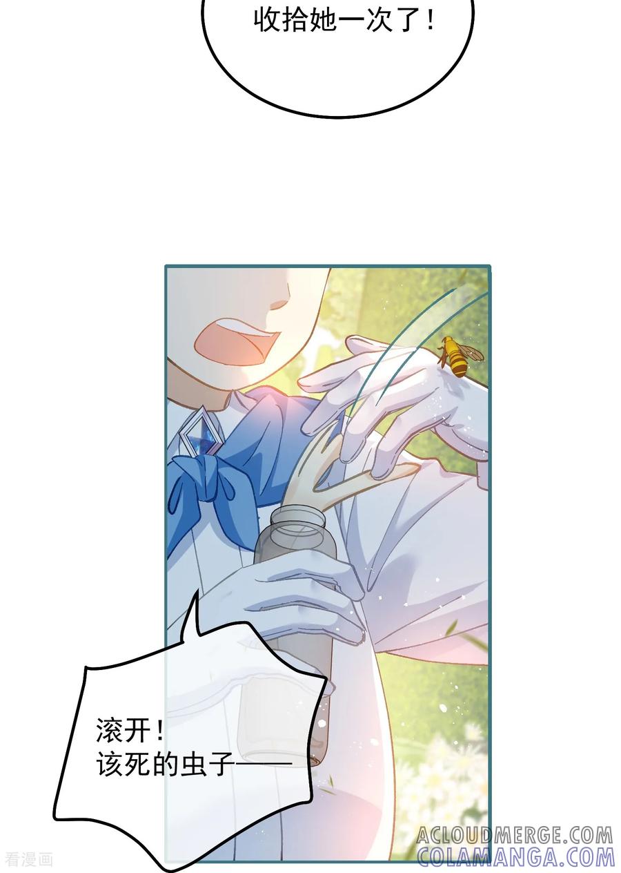 第32话这仇我一定要报！-嗜血暴君竟是我前夫-九川动漫（第27张）
