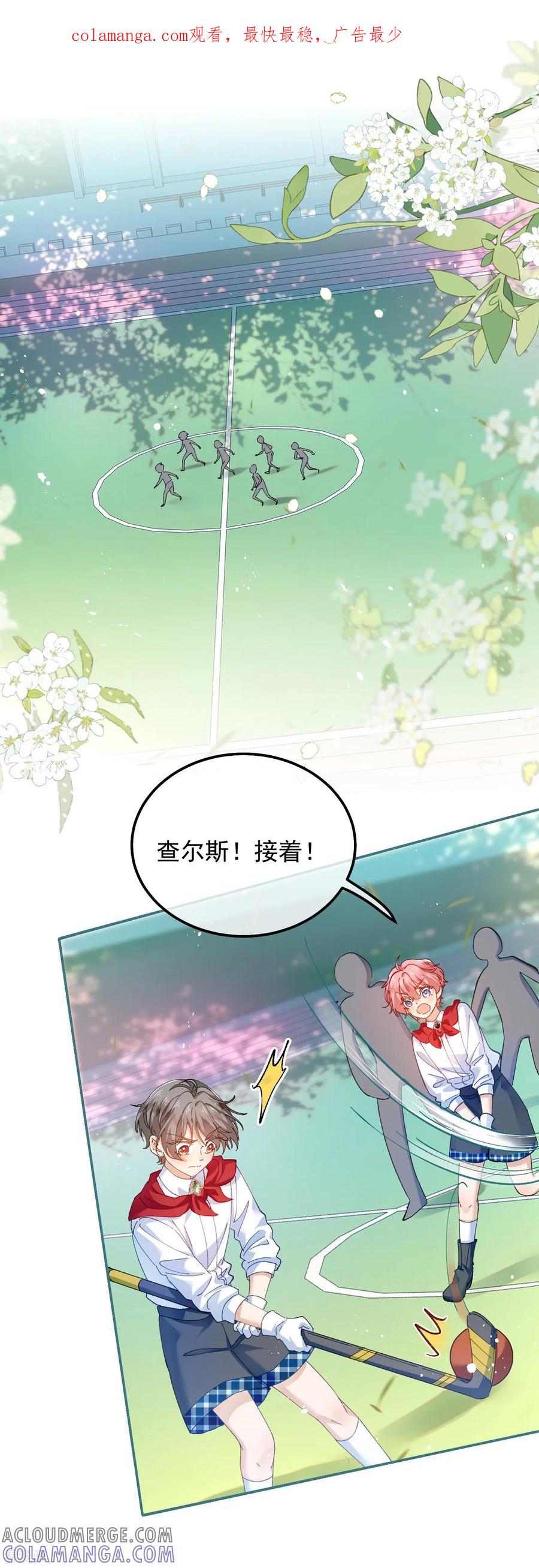 第32话这仇我一定要报！-嗜血暴君竟是我前夫-九川动漫（第1张）