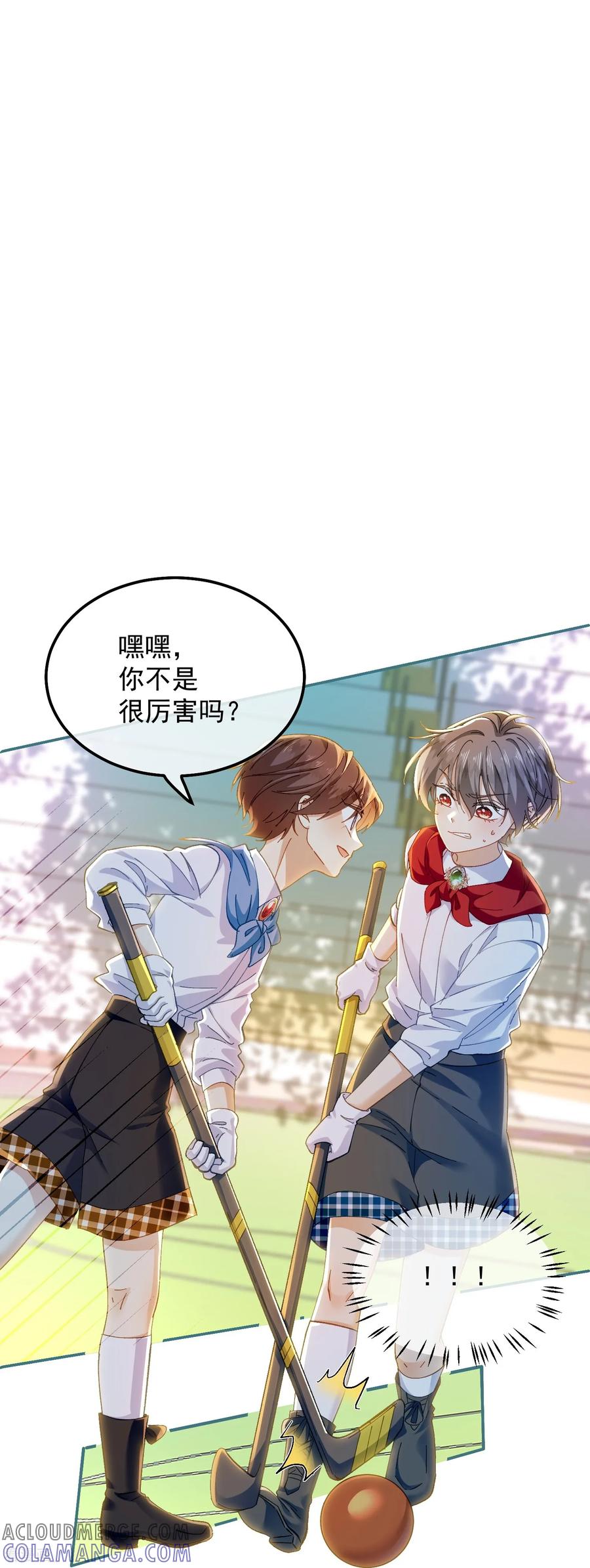 第32话这仇我一定要报！-嗜血暴君竟是我前夫-九川动漫（第5张）